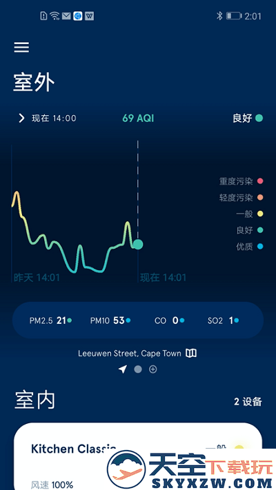 blueair官方版 v4.0.0 安卓版 3
