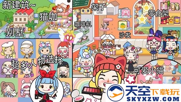 托卡王国梦幻小岛手机版 v1.0 安卓版 1
