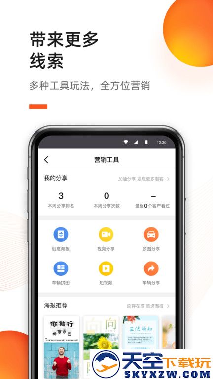 新大风车最新版 v2.5.9 安卓版 3