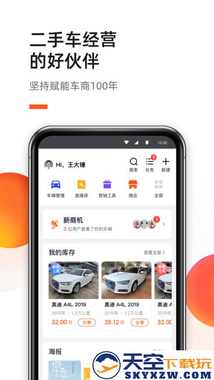 新大风车最新版 v2.5.9 安卓版 1