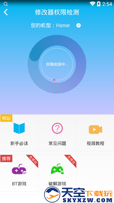 八门神器免注册完美破解版 v3.9.12 安卓免root版 0