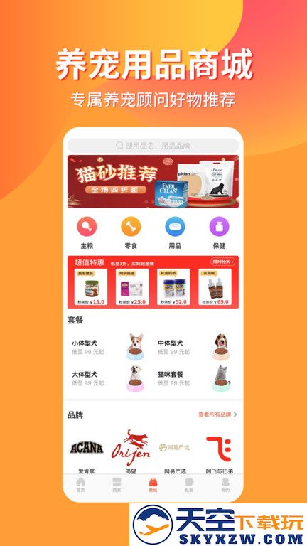 宠物市场软件最新版 v7.6.1 安卓版 0