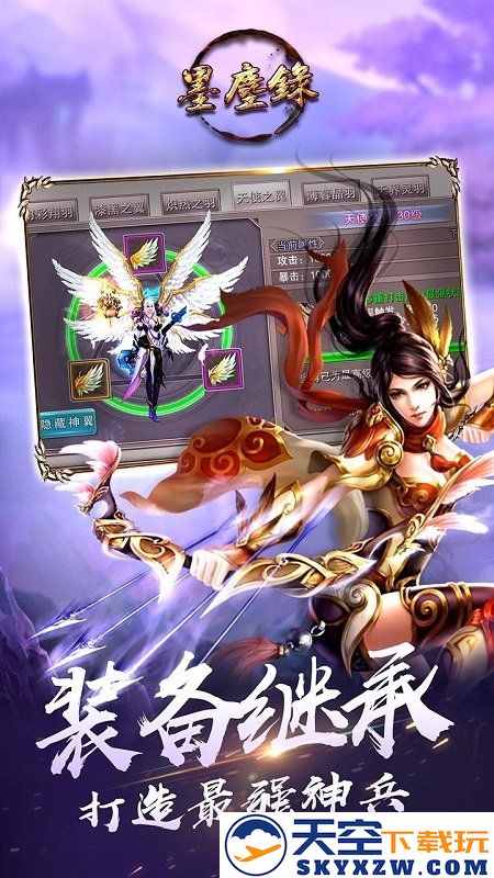 墨尘录手游 v1.0.4.0 安卓最新版 2