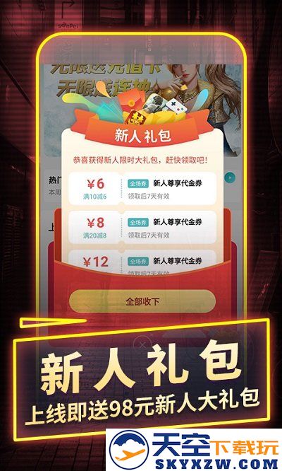 1元手游平台官方版(改名一元手游) v4.8.0 安卓版 1
