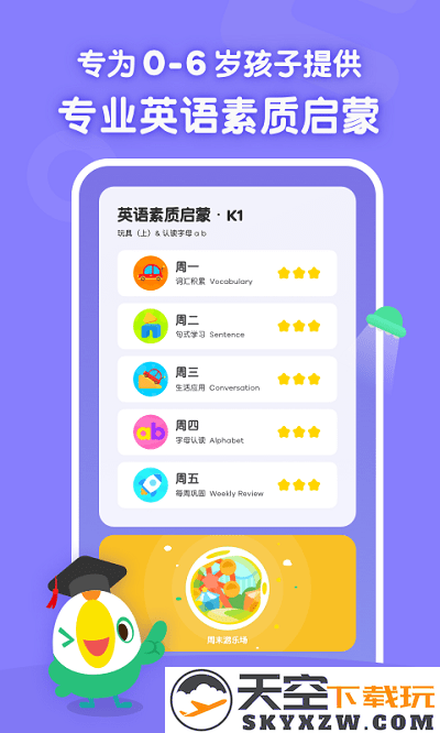 叽里呱啦学英语电视版 v11.61.2 安卓版 0