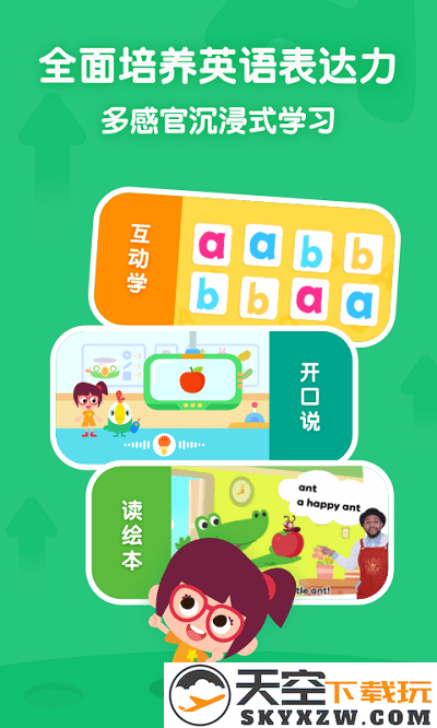 叽里呱啦学英语电视版 v11.61.2 安卓版 1