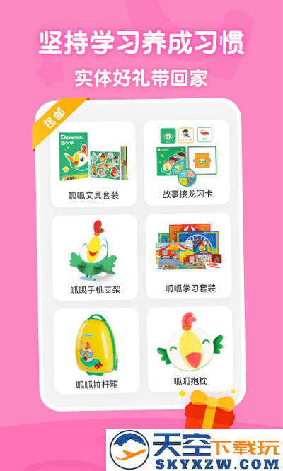 叽里呱啦学英语电视版 v11.61.2 安卓版 3