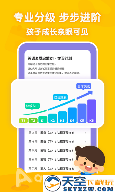 叽里呱啦学英语电视版 v11.61.2 安卓版 2
