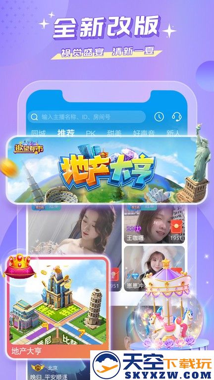 蜜疯直播官方版 v3.7.4 安卓版 3
