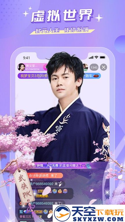 蜜疯直播官方版 v3.7.4 安卓版 0