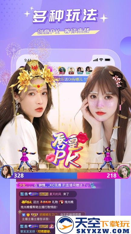 蜜疯直播官方版 v3.7.4 安卓版 1
