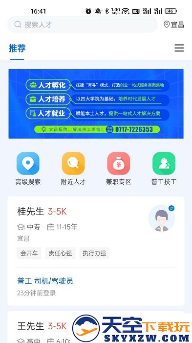 百城招聘个人版app v8.86.1 安卓官方版 0