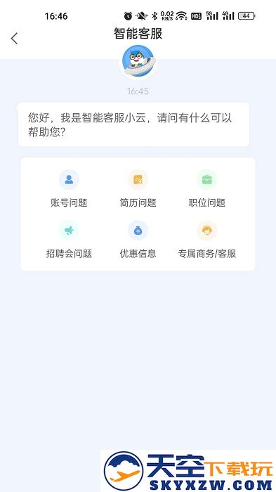 百城招聘个人版app v8.86.1 安卓官方版 1