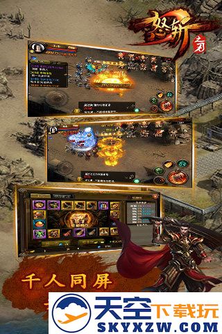 怒斩之刃ol最新版 v1.4 安卓无限元宝版 2