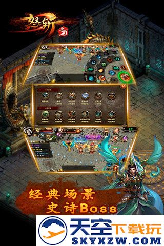 怒斩之刃ol最新版 v1.4 安卓无限元宝版 1