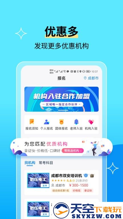 电工证宝典app v4.3.1 安卓最新版 0