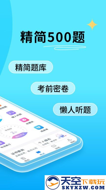 电工证宝典app v4.3.1 安卓最新版 2