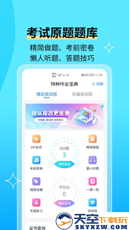 电工证宝典app v4.3.1 安卓最新版 1