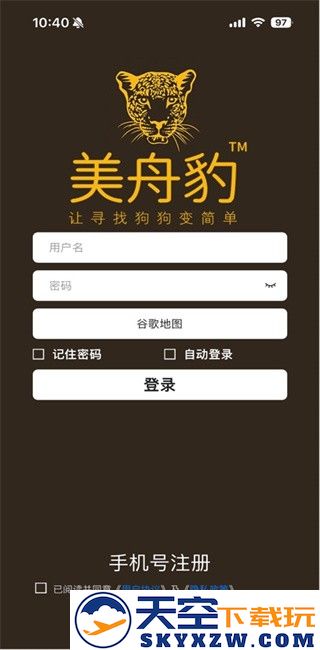 美舟豹猎狗定位器软件 v1.02 安卓版 0