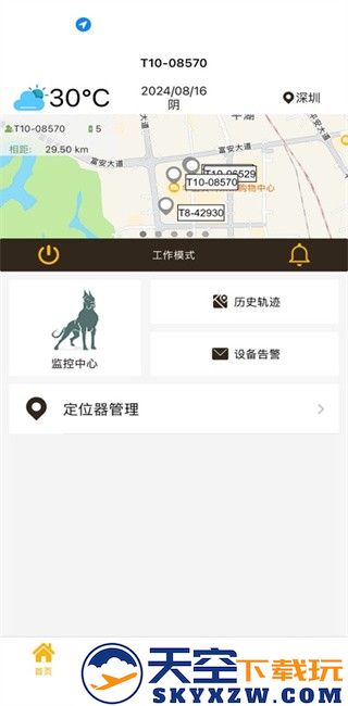 美舟豹猎狗定位器软件 v1.02 安卓版 1