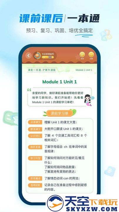 纳米盒北京版软件 v12.2 安卓版 2