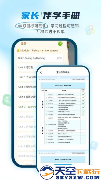 纳米盒北京版软件 v12.2 安卓版 3