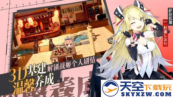 苍蓝默示录手机版 v1.0 安卓版 3