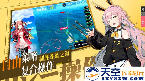 苍蓝默示录手机版 v1.0 安卓版 1