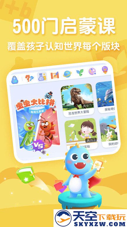 ahaschool第二课堂app(改名ahakid) v7.9.8 安卓免费版 1