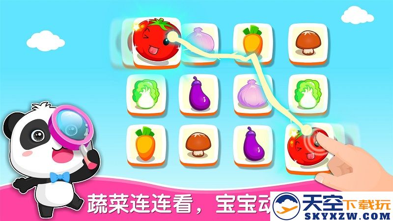 宝宝学蔬菜游戏(改名宝宝爱蔬菜) v9.86.00.00 安卓官方版 0