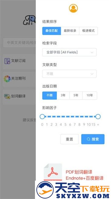 pubmed医学文献软件
