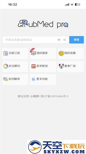 pubmed医学文献官方软件 v1.0.1 安卓版 0