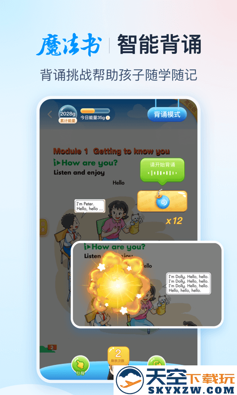 纳米盒小学英语陕旅版 v12.2 安卓版 0