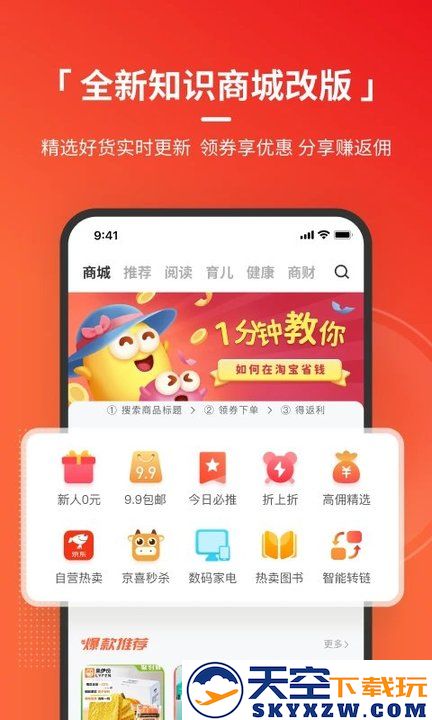 火把知识最新版 v4.0.13 安卓手机版 1