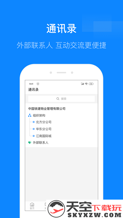 维小保官方版 v4.8.9 安卓版 1