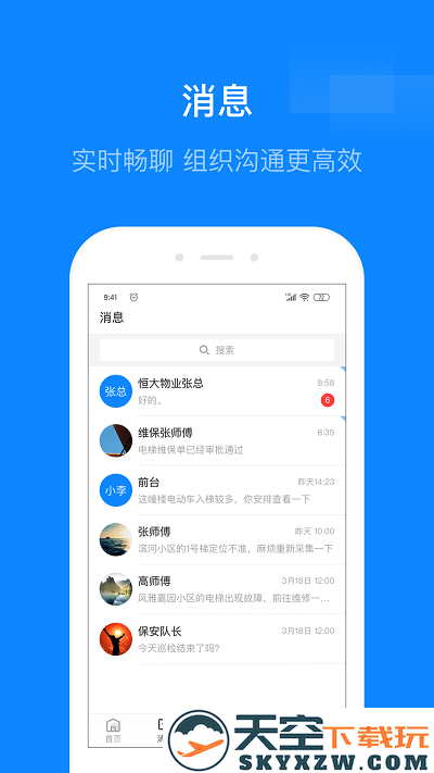 维小保官方版 v4.8.9 安卓版 2