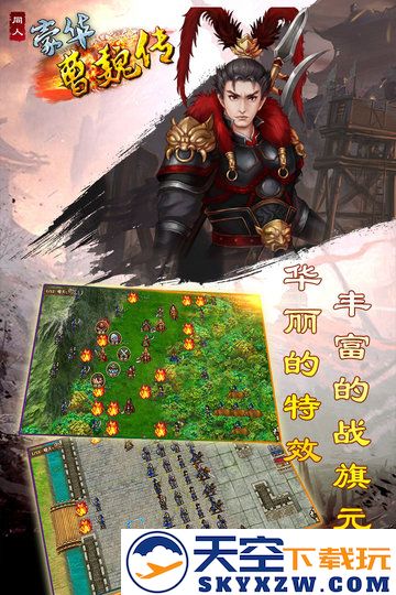 豪华曹魏传手游 v1.7.50 安卓手机版 0