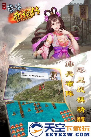 豪华曹魏传手游 v1.7.50 安卓手机版 3