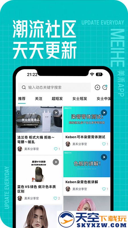 美禾官方版 v1.0.67 安卓版 2