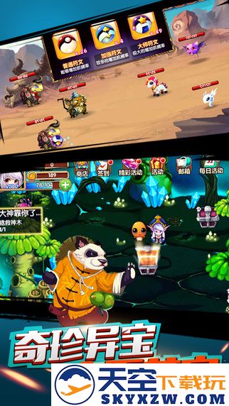 少年召唤师游戏 v1.0.4100 安卓版 1