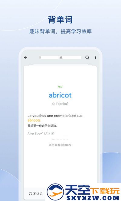 法语助手app官方版 v10.3.2 安卓最新版 2