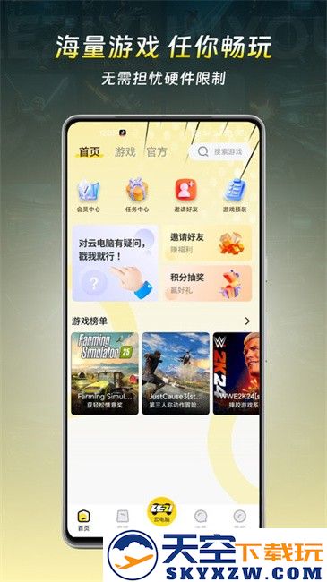 乐子云游app官方版 v1.2.0 安卓版 0