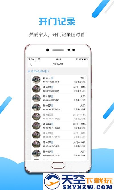 小兔开门智能门禁app v2.16.7 安卓版 2