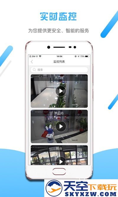 小兔开门智能门禁app v2.16.7 安卓版 1