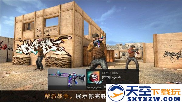 standoff2对峙2官方正版 v0.33.1 安卓国际版 1