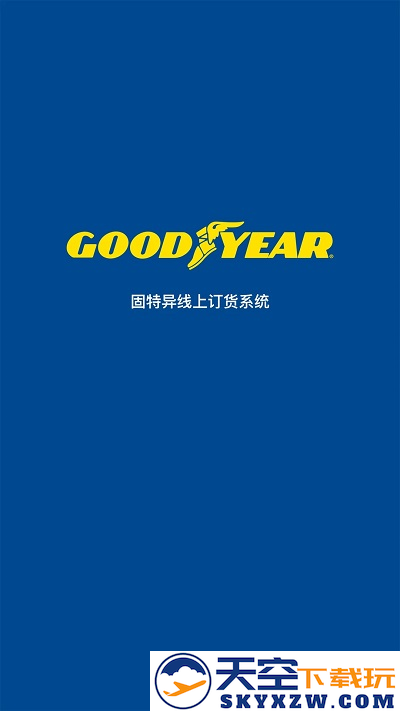 飞足e购零售商版 v2.8.1 安卓版 0