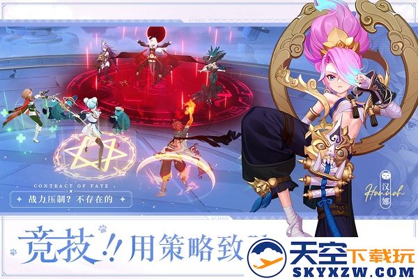 命运圣契九游版 v0.98.032800 安卓版 0