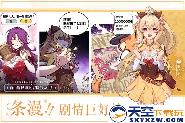 命运圣契九游版 v0.98.032800 安卓版 2