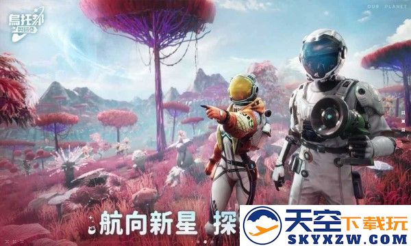 乌托邦奥瑞亚手游(创造吧我们的星球) v1.8 安卓国际版 0
