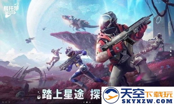 乌托邦奥瑞亚手游(创造吧我们的星球) v1.8 安卓国际版 2